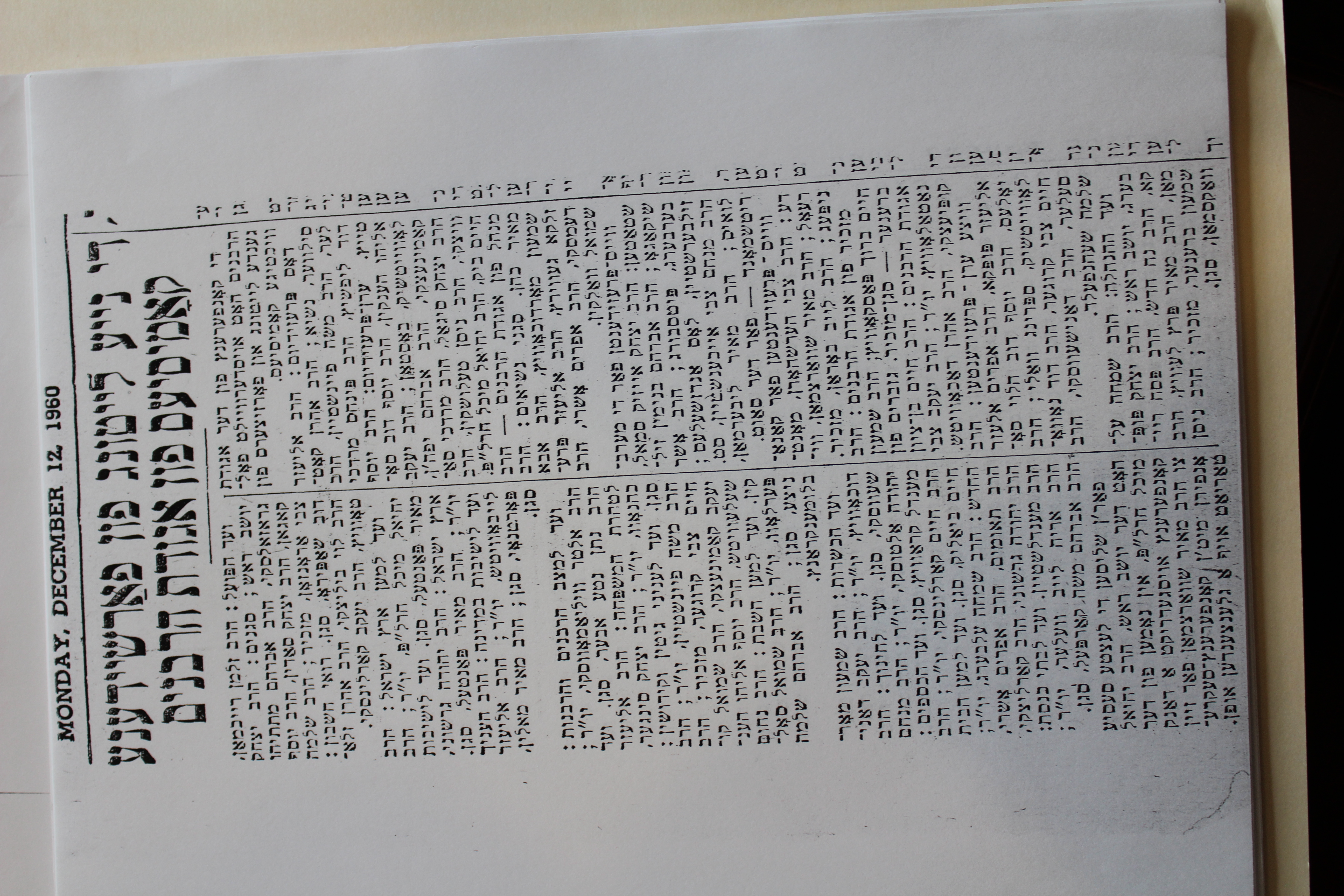 Rav Shmuel Dovid Walkin